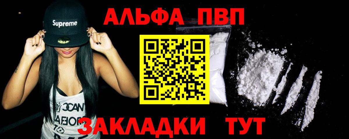 Таганрог  А ПВП крисы CK  Вход с VPN  купить наркотик  A PVP мука 