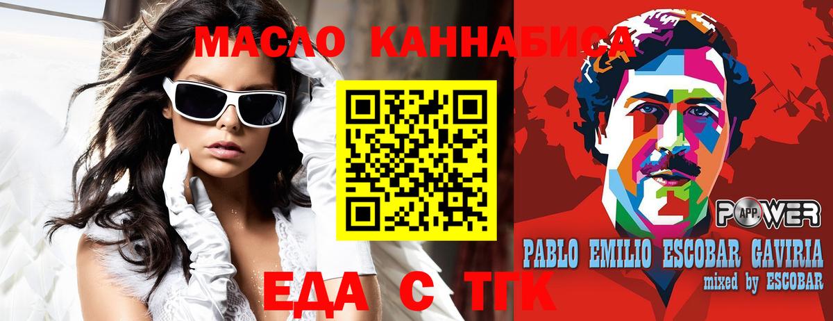 Таганрог  Печенье с ТГК марихуана  Вход с VPN 