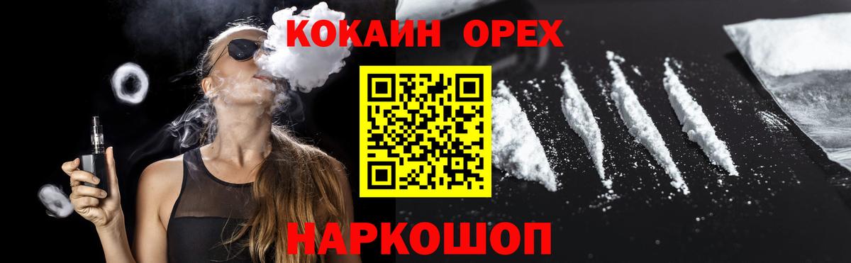 Cocaine Эквадор Таганрог