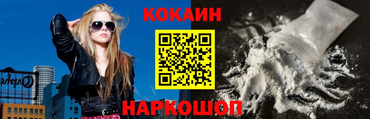 Таганрог  КОКАИН VHQ  КОКАИН Боливия  Вход с VPN 