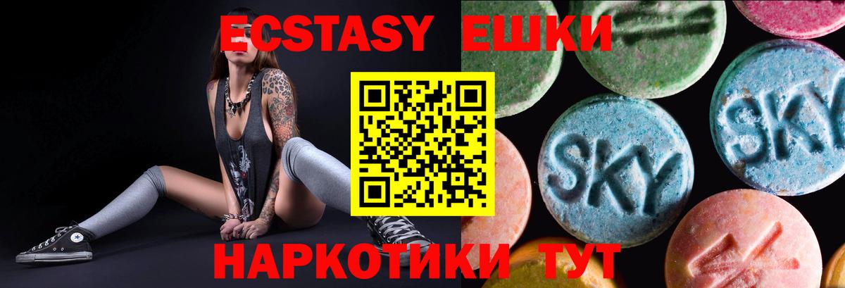 Таганрог  ЭКСТАЗИ таблы  Экстази  Вход с VPN  ЭКСТАЗИ TESLA 