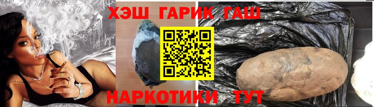 Гашиш убойный  Вход с VPN  ГАШ гарик  Таганрог 