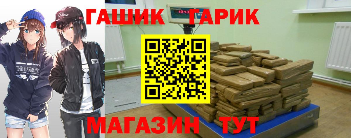 Гашиш Cannabis Таганрог
