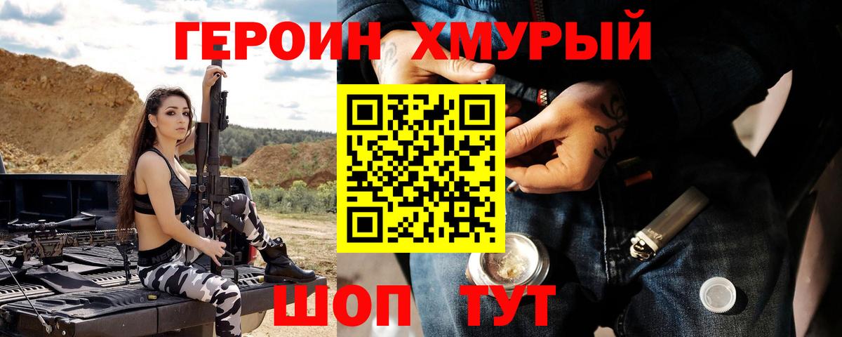 ГЕРОИН гречка Таганрог