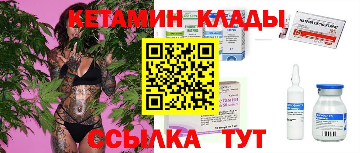 Кетамин VHQ  Вход с VPN  Таганрог 