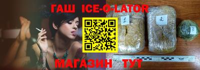 синтетический гашиш Новозыбков