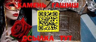 синтетический гашиш Новозыбков