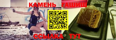 синтетический гашиш Новозыбков