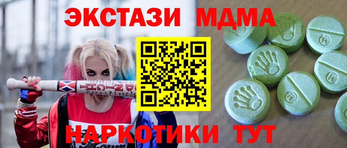 Таганрог  МДМА кристаллы  МДМА  Вход с VPN 
