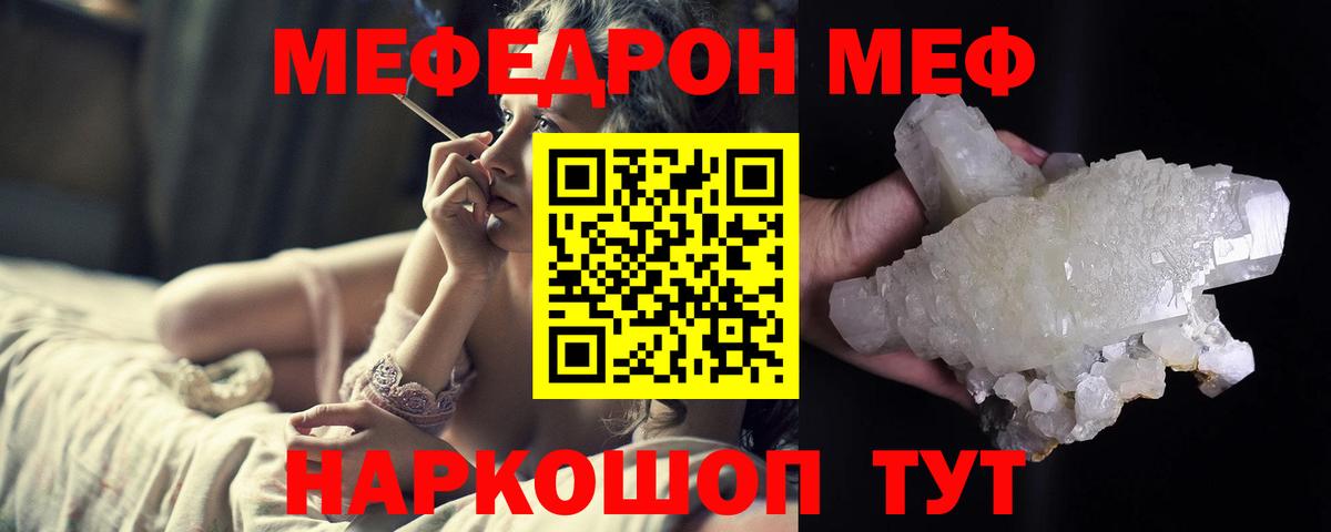 МЯУ-МЯУ 4 MMC  Мефедрон мука  МЕФ  Таганрог  Мефедрон  Вход с VPN 