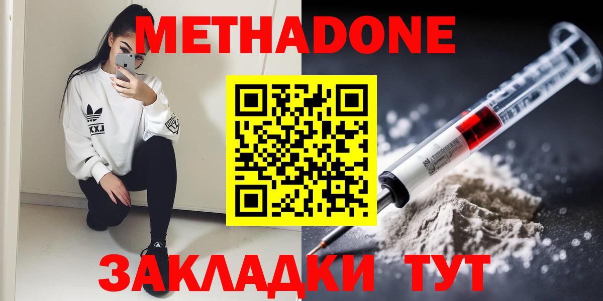 МЕТАДОН  Канабис  Вход с VPN  COCAIN  ЭКСТАЗИ  NBOMe  ГАШИШ  Купить наркоту  Вейп ТГК  Таганрог  Мефедрон   АМФ  