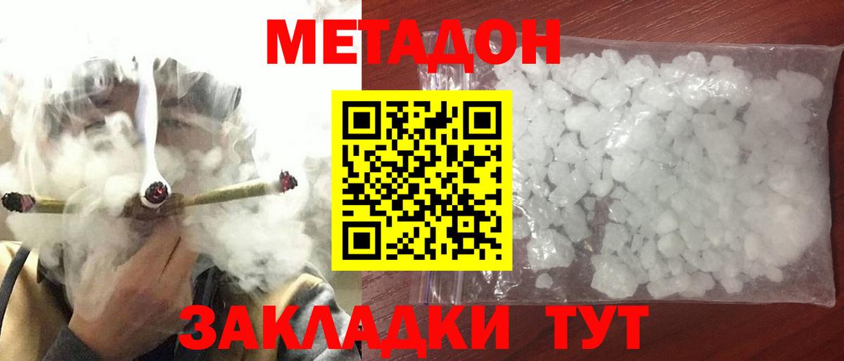 Таганрог    как войти  Вход с VPN  МЕТАДОН кристалл 