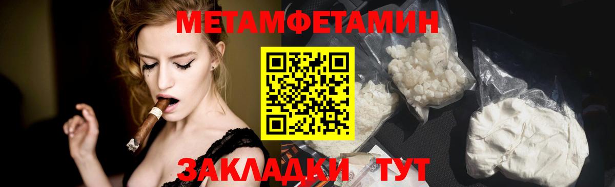 Первитин Methamphetamine Таганрог