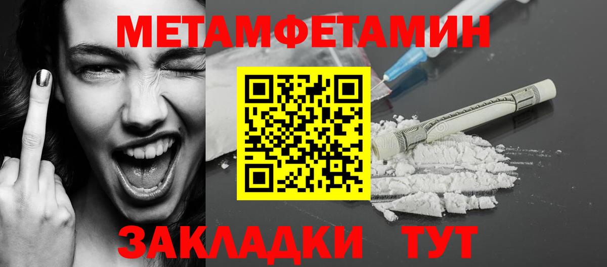 Таганрог  Метамфетамин пудра  Метамфетамин пудра  Вход с VPN 