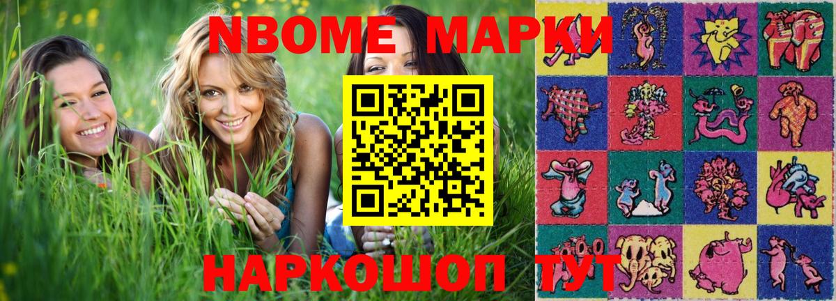 Таганрог  Марки NBOMe 1500мкг  Вход с VPN 