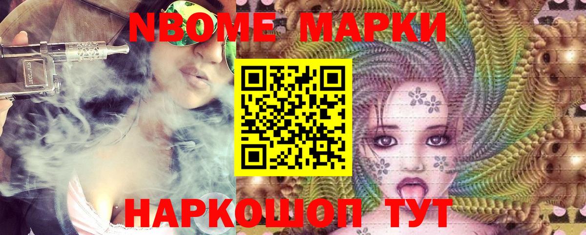 Наркотические марки 1,8мг Таганрог