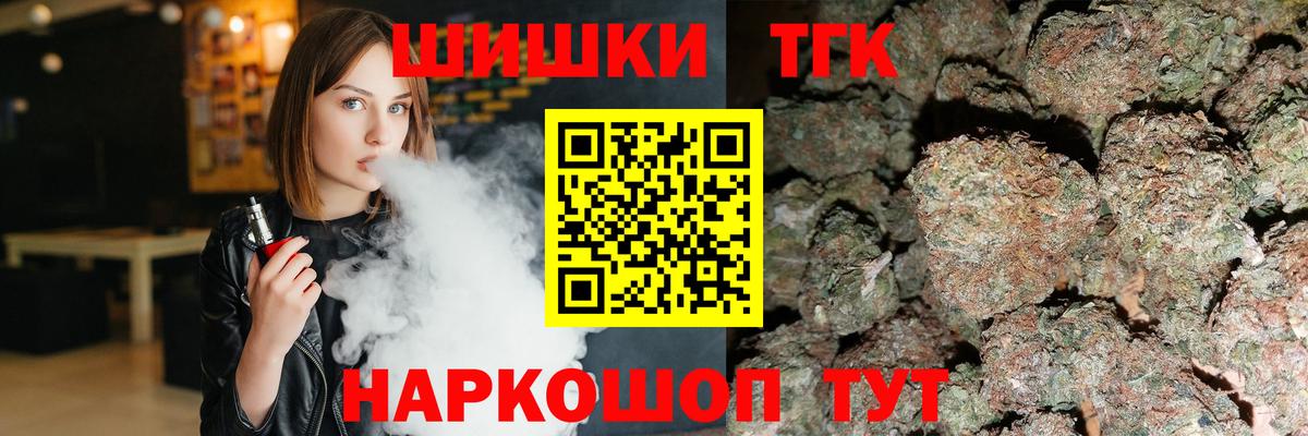 Таганрог  Конопля LSD WEED  Канабис Bruce Banner  Вход с VPN 