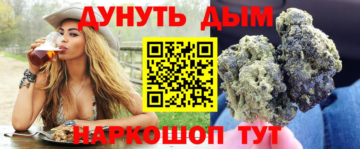 Марихуана Ganja Таганрог